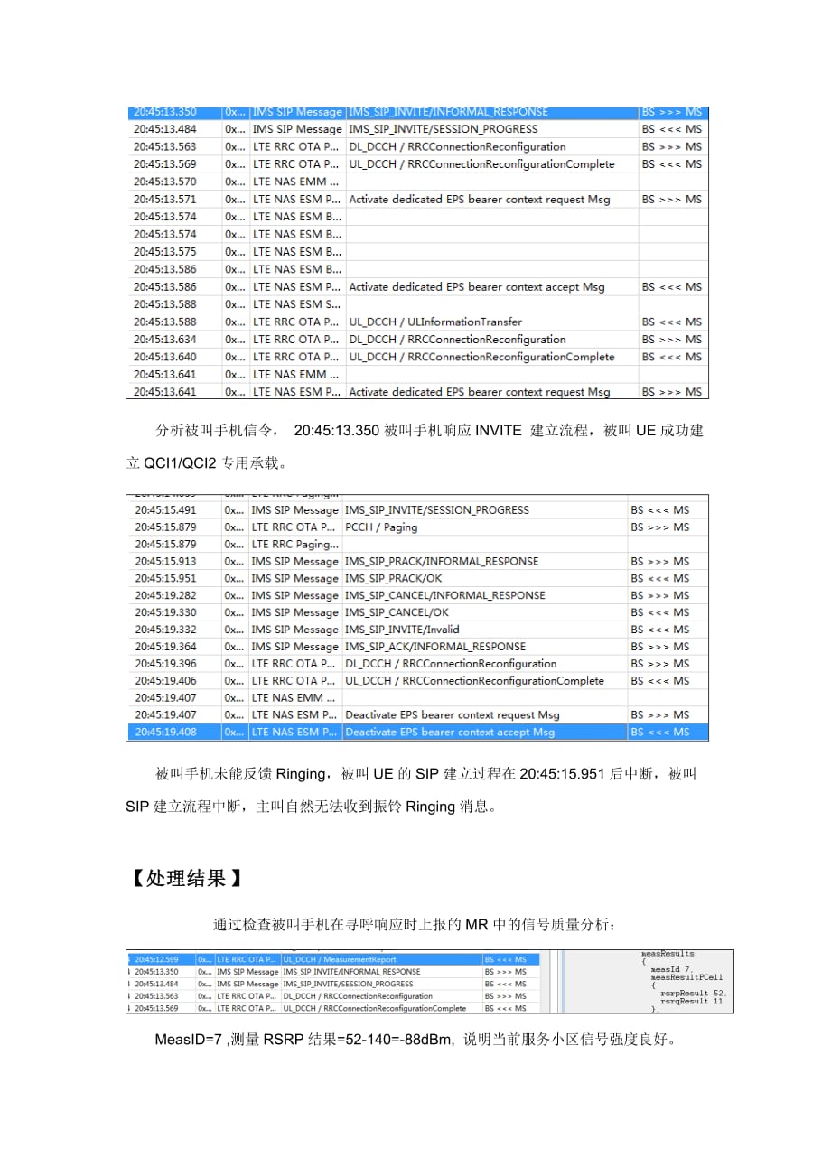 VOLTE视频呼叫频繁失败问题处理报告_第4页