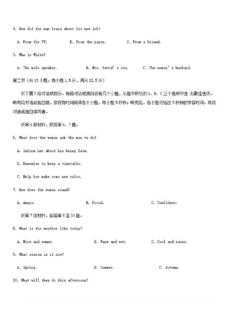 河北省鸡泽县第一中学2021届高三英语上学期第一次月考试题{含答案}_第2页