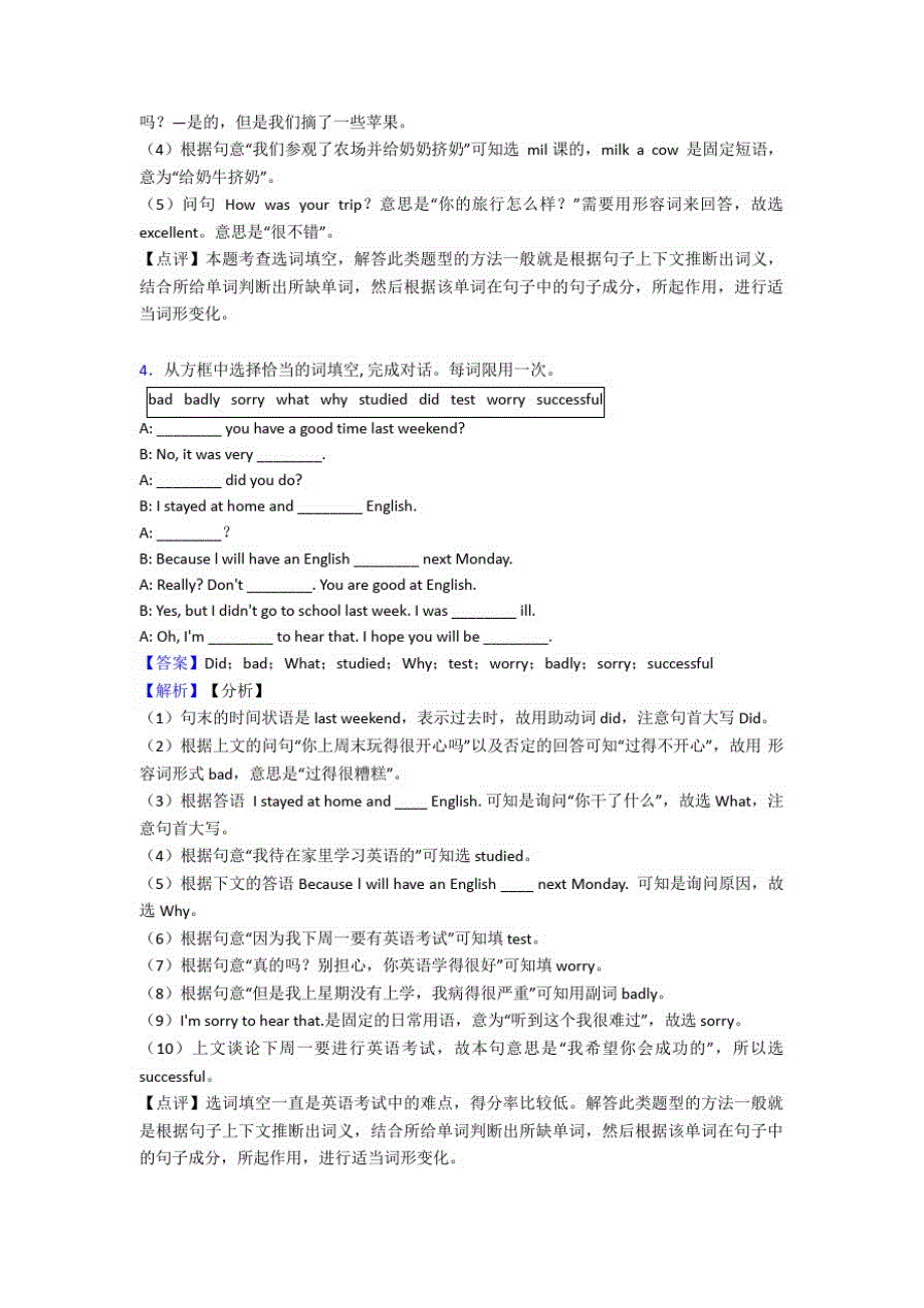 外研版英语【初中英语】单词的适当形式填空七年级经典例题_第3页