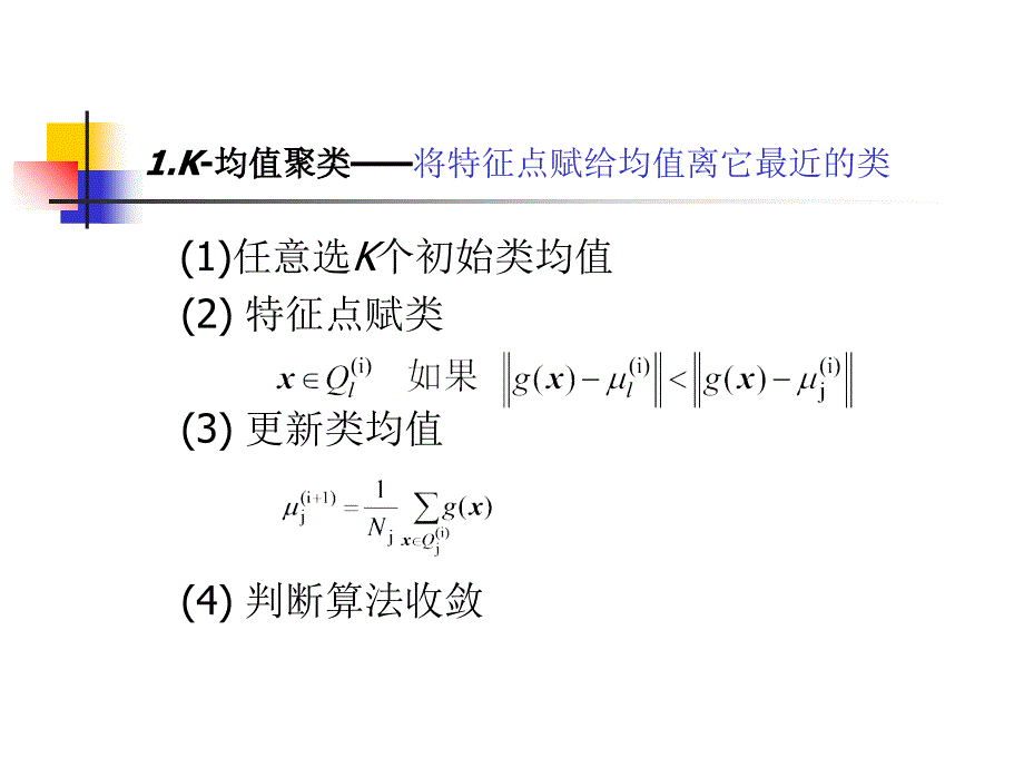 第七章 图象分割技术4.ppt_第4页