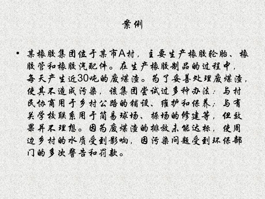 税收筹划的基本方法利用税收优惠政策免税技术减税技术税率差异技术扣除技术抵免技术退税技术纳税递延税负转嫁选择合理的企业组织形式_第5页