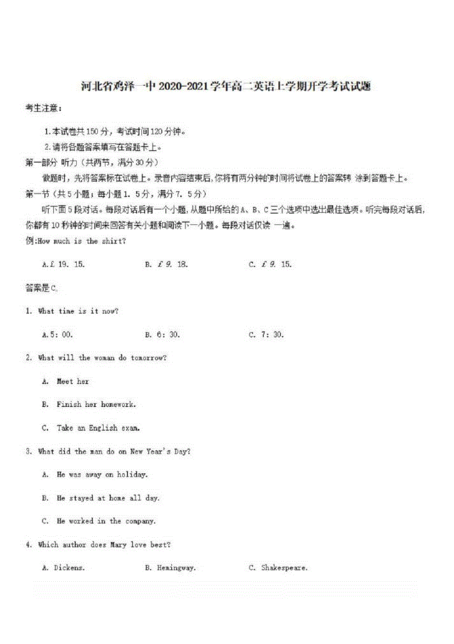 河北省鸡泽一中2020-2021学年高二英语上学期开学考试试题[含答案](20201024100535)_第1页