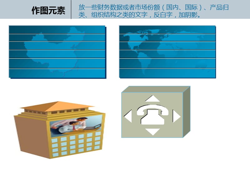 胶片 实用图库PPT课件_第4页