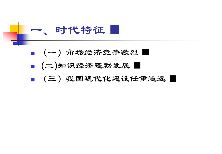 g1672大学生就业与创业教程.ppt_第4页