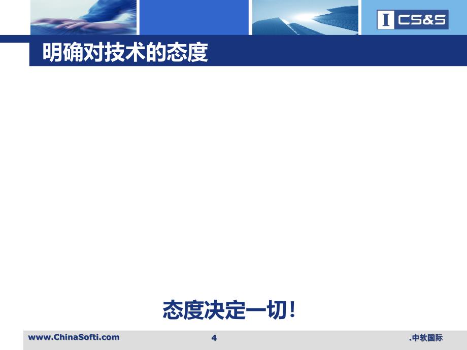 就业指导系列课程面试辅导PPT课件_第4页