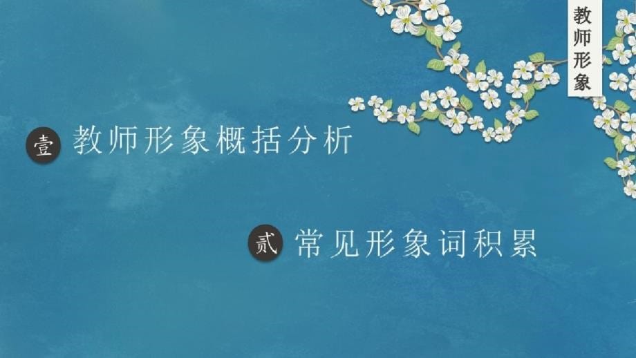 初中阅读人物形象概括(课件28张)_第5页