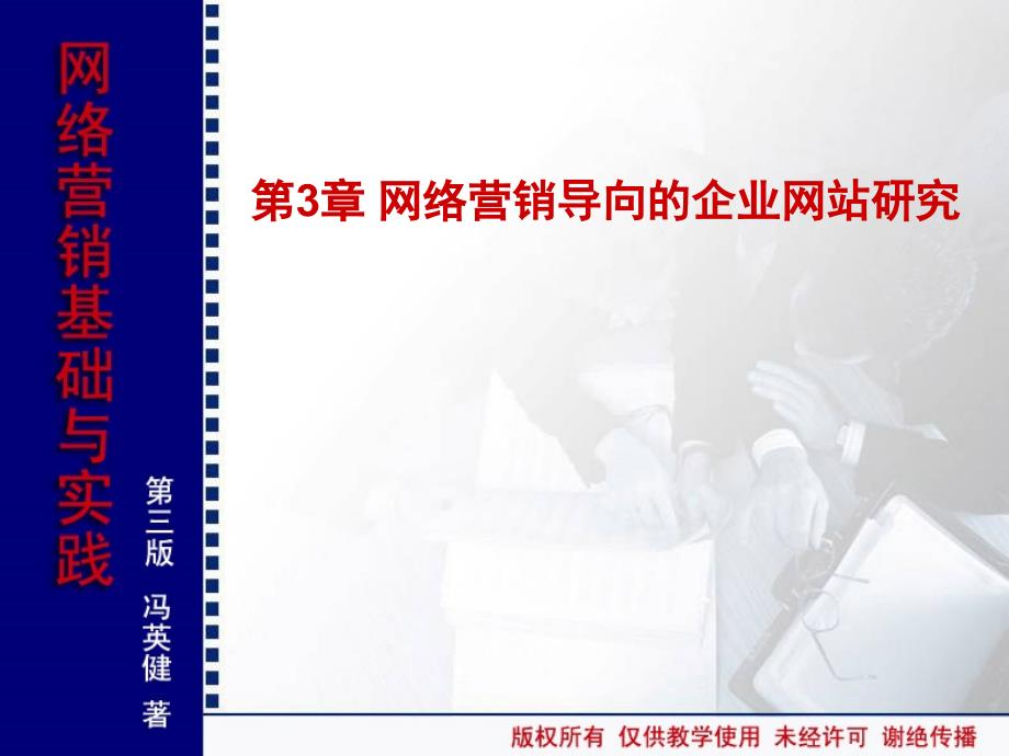 中国地质大学(武汉)管理学院电子商务国际合作中心.ppt_第1页