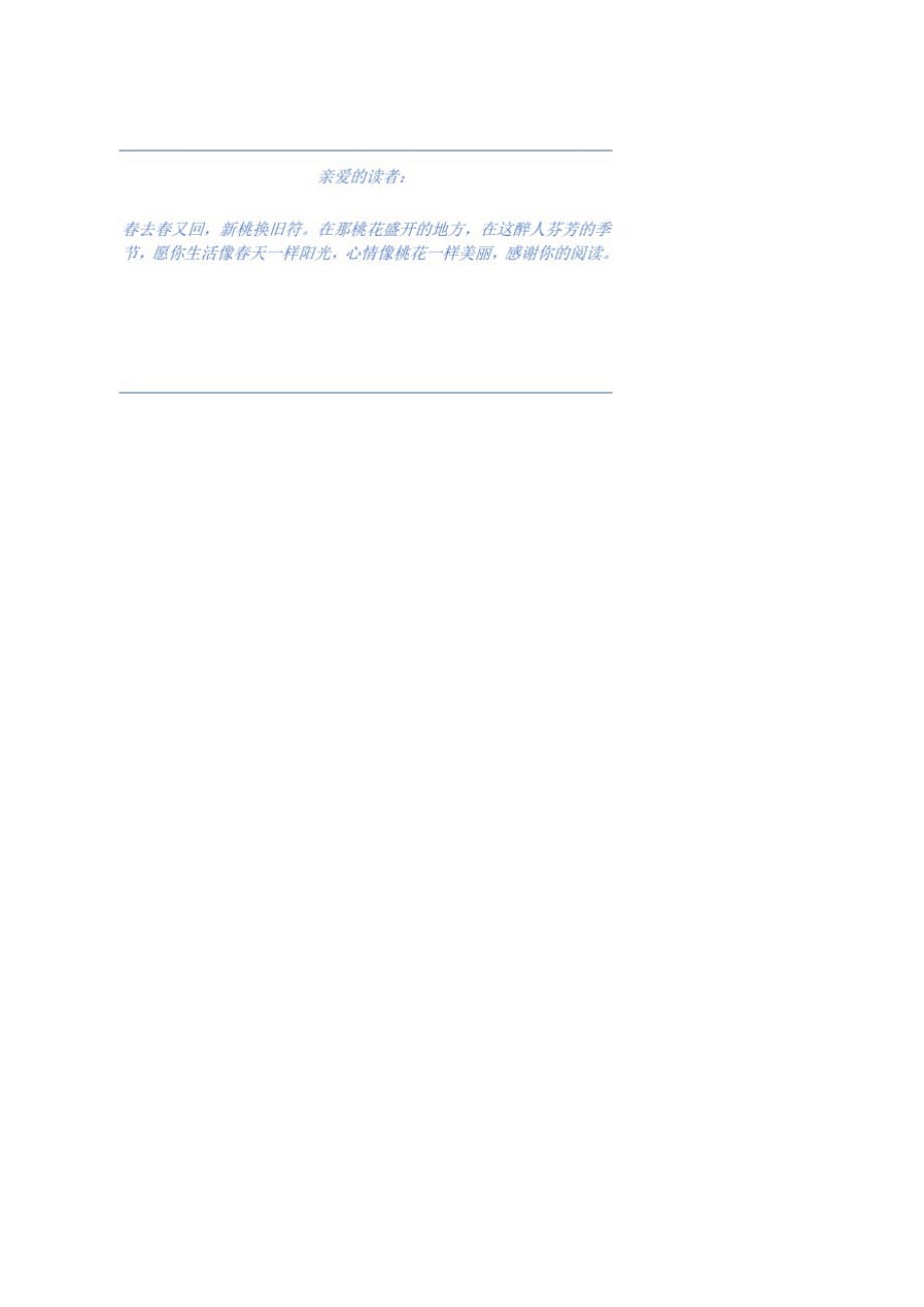 冀教版四年级英语下册第一单元知识点总结.doc_第2页