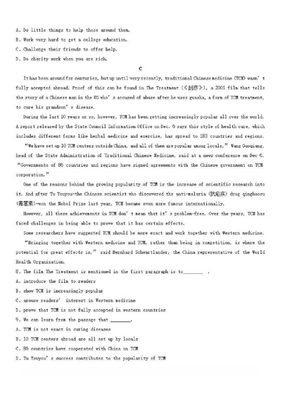 甘肃省天水一中2019_2020学年高二英语上学期第一学段考试试题普通班_第3页