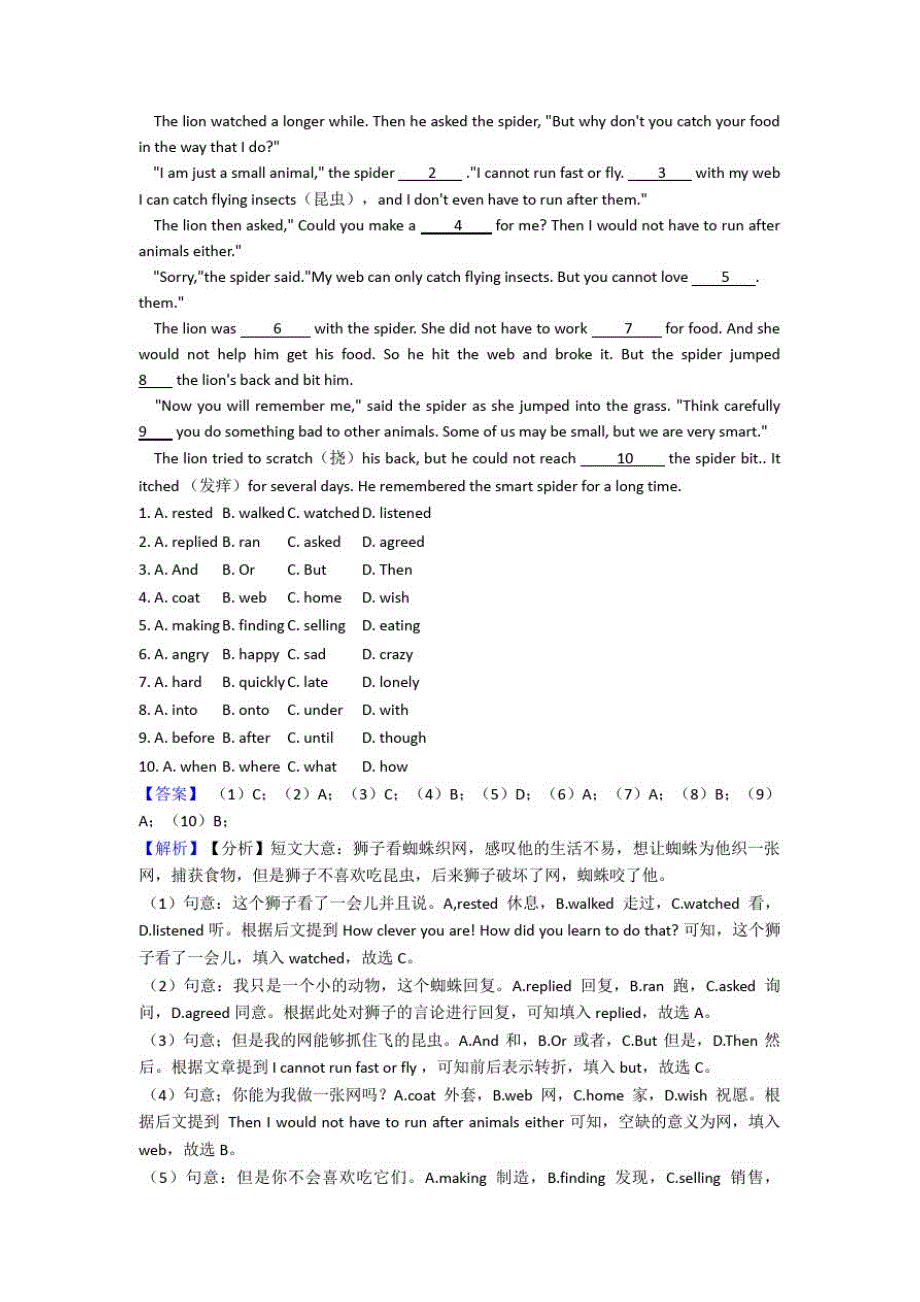 译林版英语专项训练八年级英语完形填空专项练习(附答案)_第3页