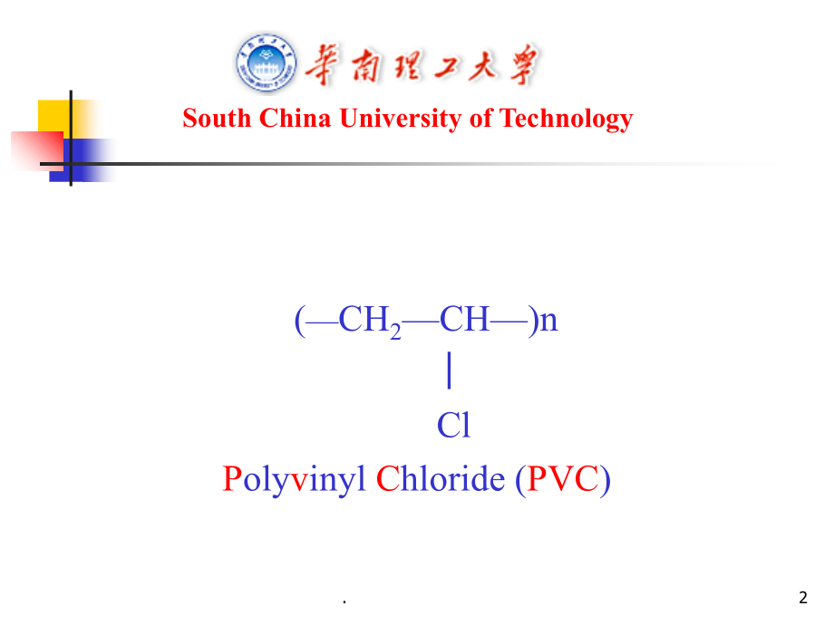 PVC塑料的老化PPT课件_第2页