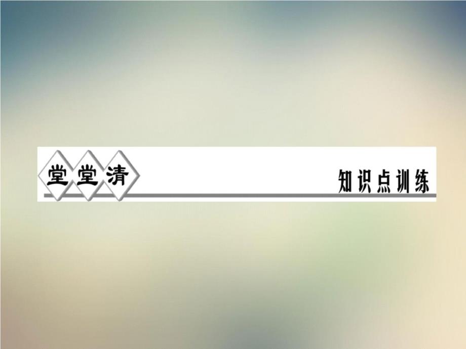 2020—2021学年浙教版九年级数学上册习题课件：事件的可能性_第2页