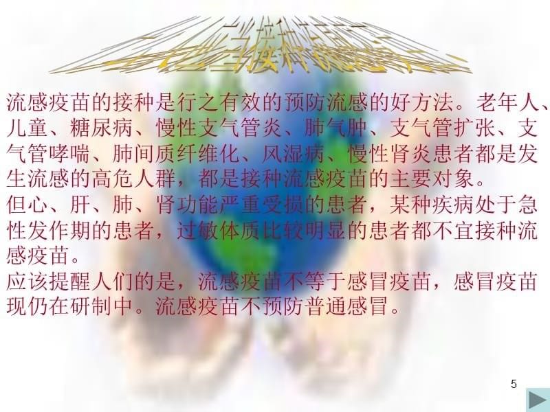 好用的医院整改报告参考PPT_第5页