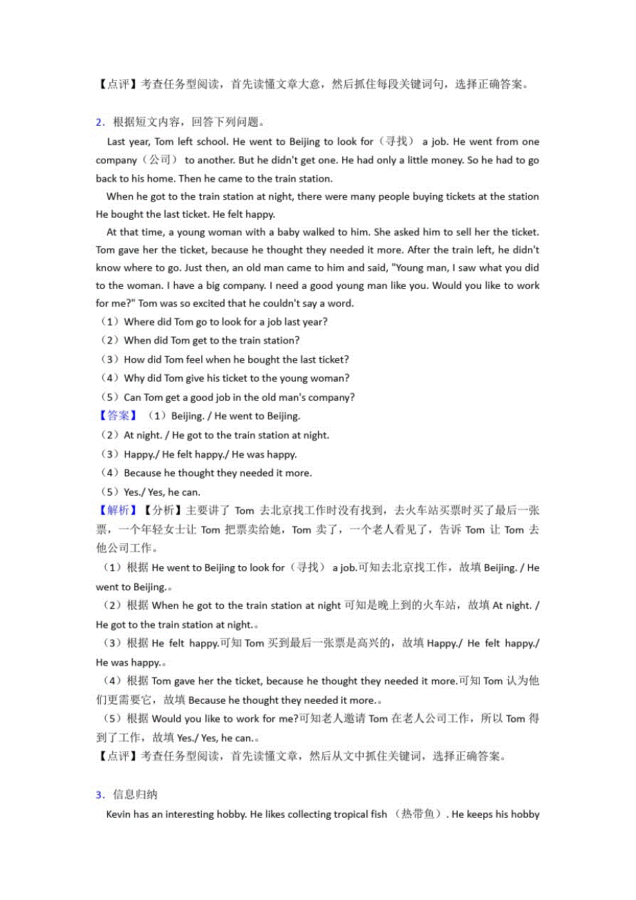 外研版英语七年级英语任务型阅读阅读表达常用的解题技巧_第2页