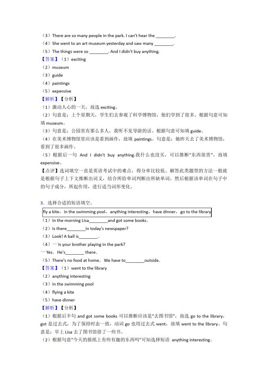 人教版英语英语总复习单词的适当形式填空七年级知识点(大全)_第2页