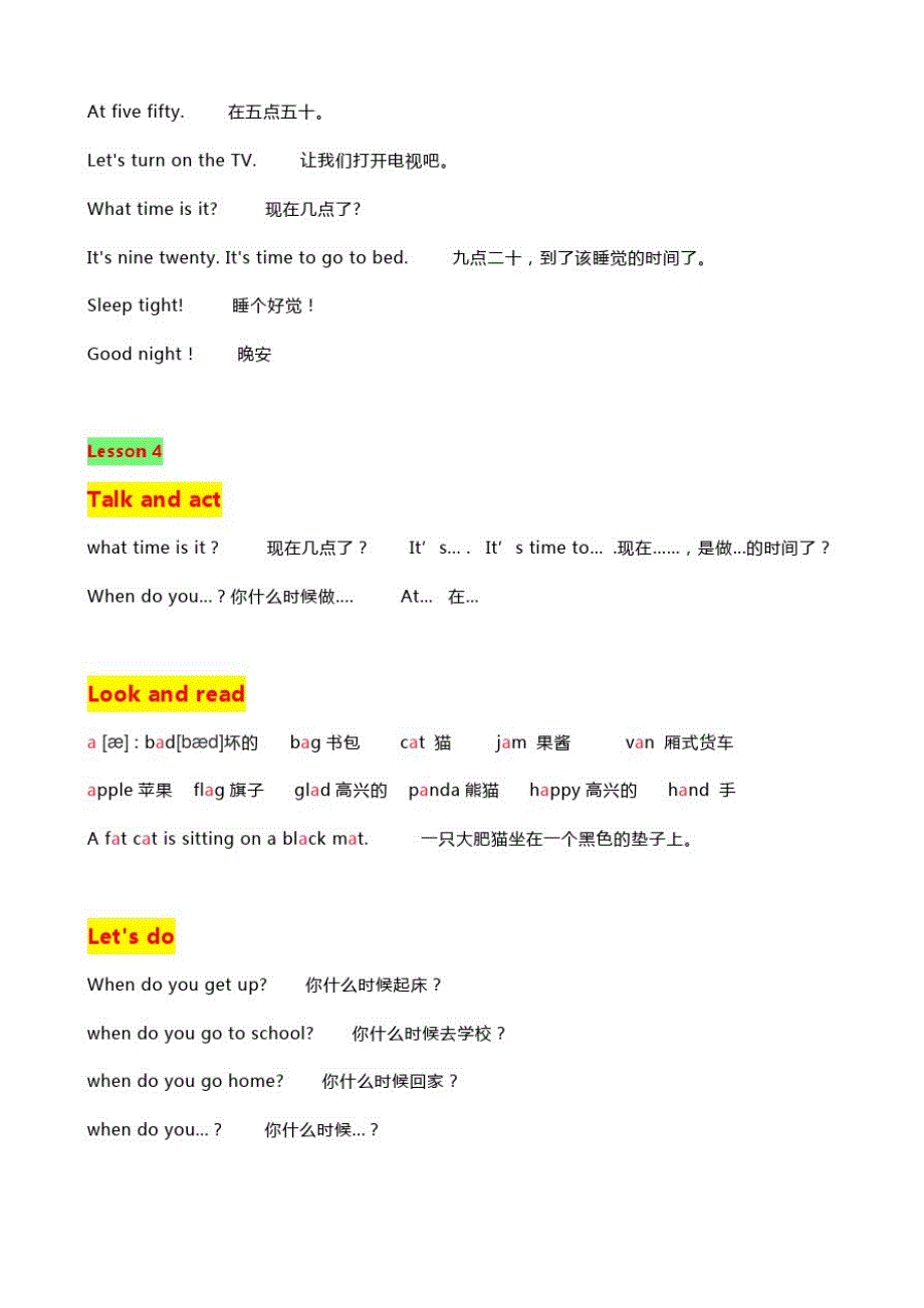 北京版小学英语二年级下课文及翻译.doc_第2页