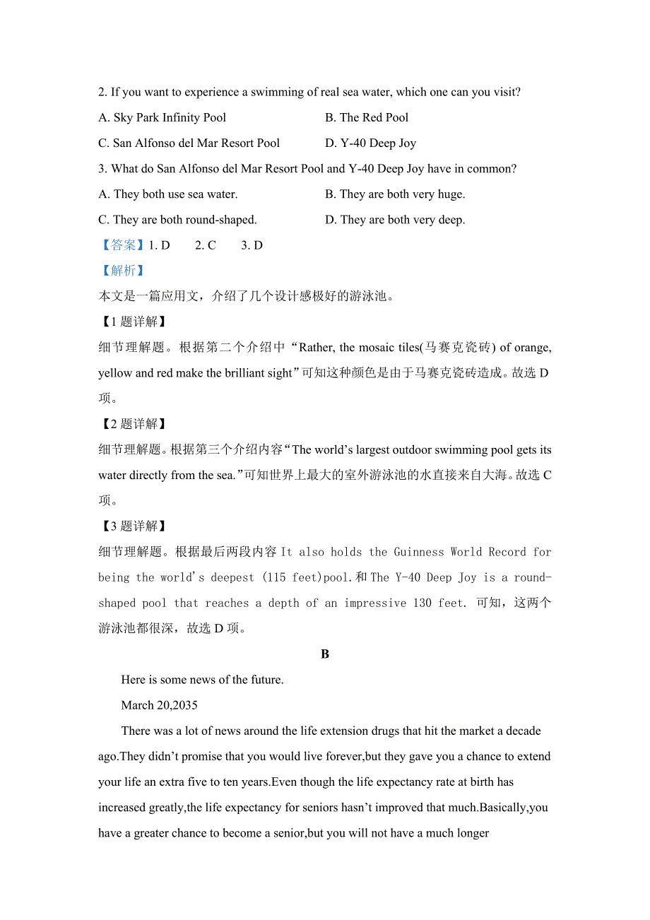 山东省济南市2019-2020学年高二上学期期中英语试题_第4页