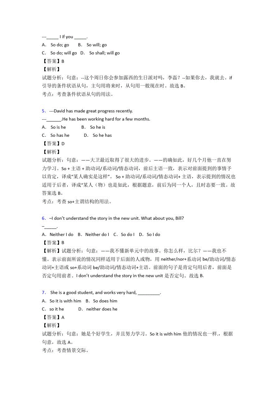 人教版中考英语专项训练特殊句式考点+例题_全面解析_第2页