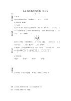 苏教版小学数学一年级下册《第六单元100以内的加法和减法(二)：6.4两位数加两位数(进位)》学案