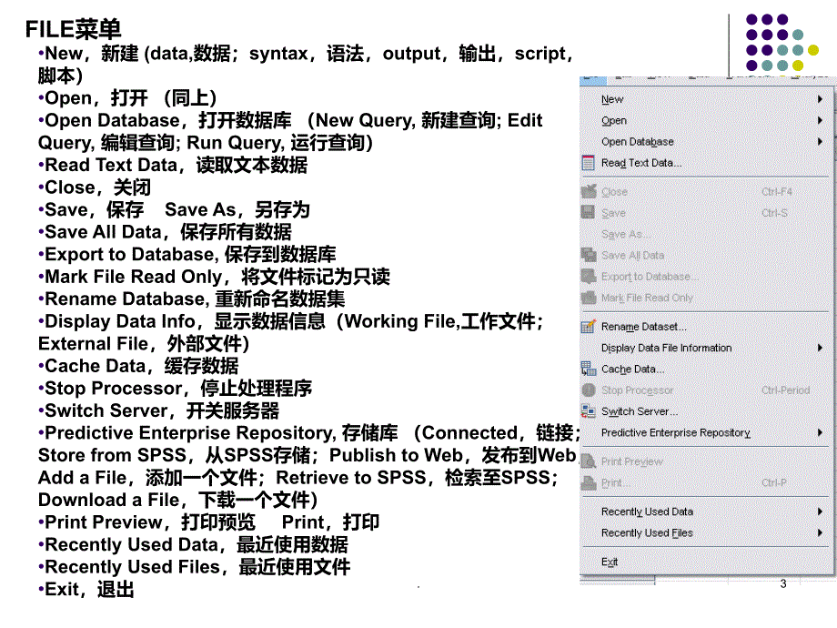 spss中英文对照PPT课件_第3页