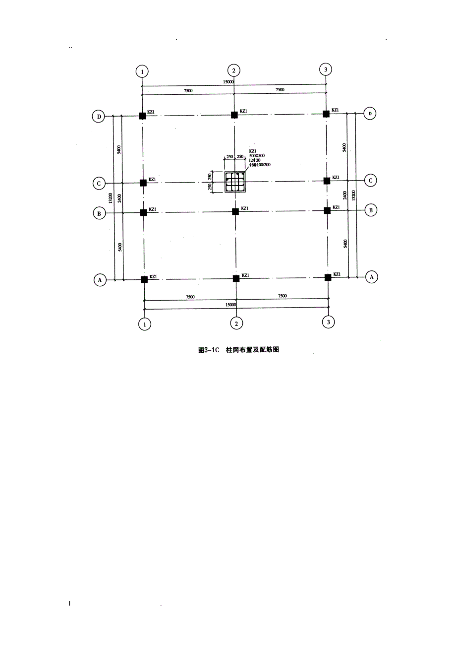 《案例分析》_第3页