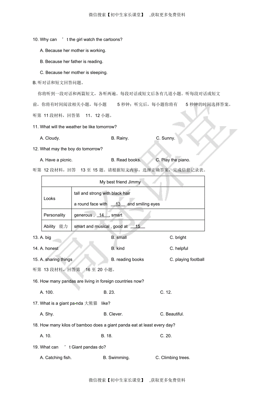 八年级英语上学期月考试卷1(1)_第2页