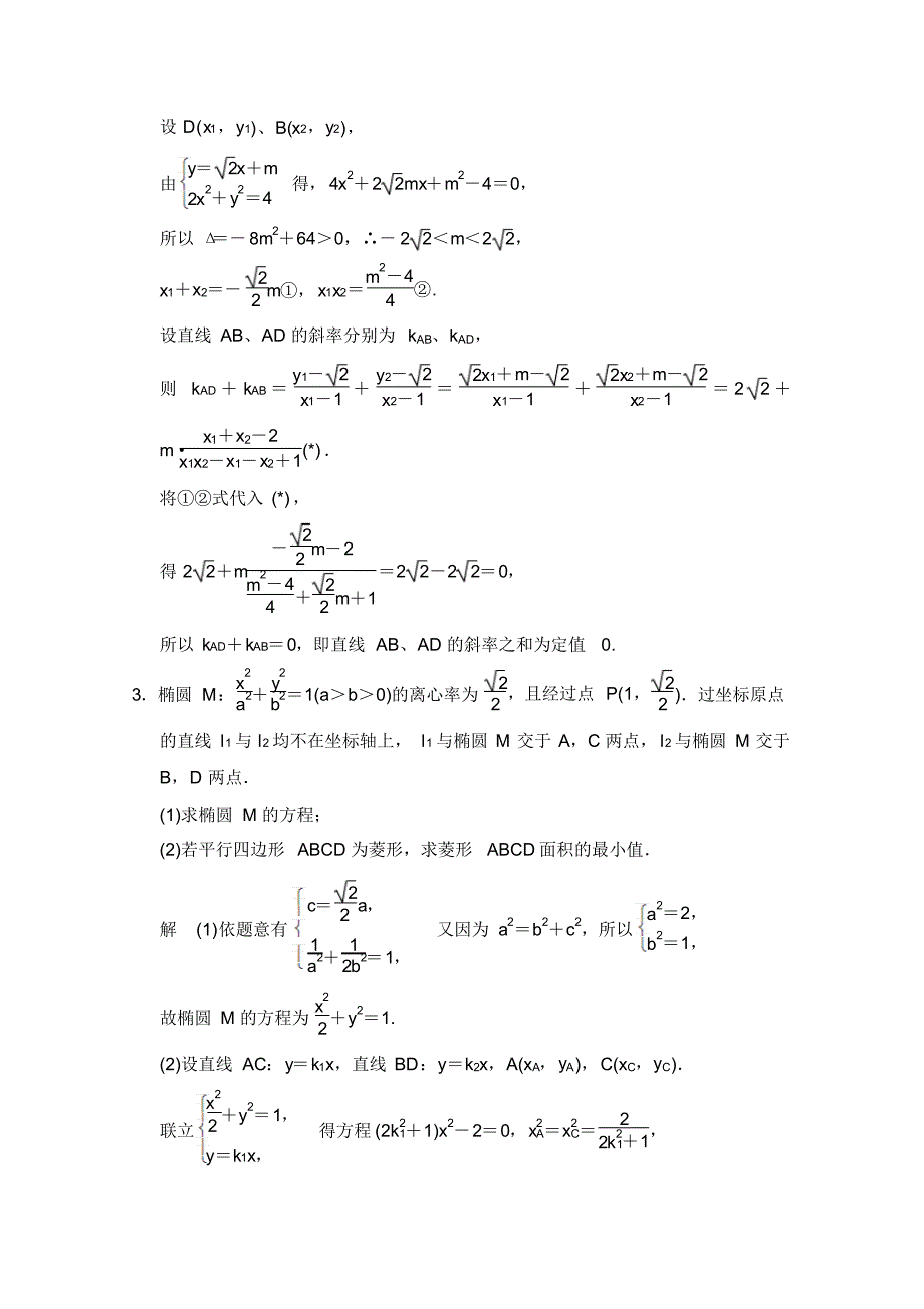 {精品}高考数学全国卷分类汇总及分析_第2页