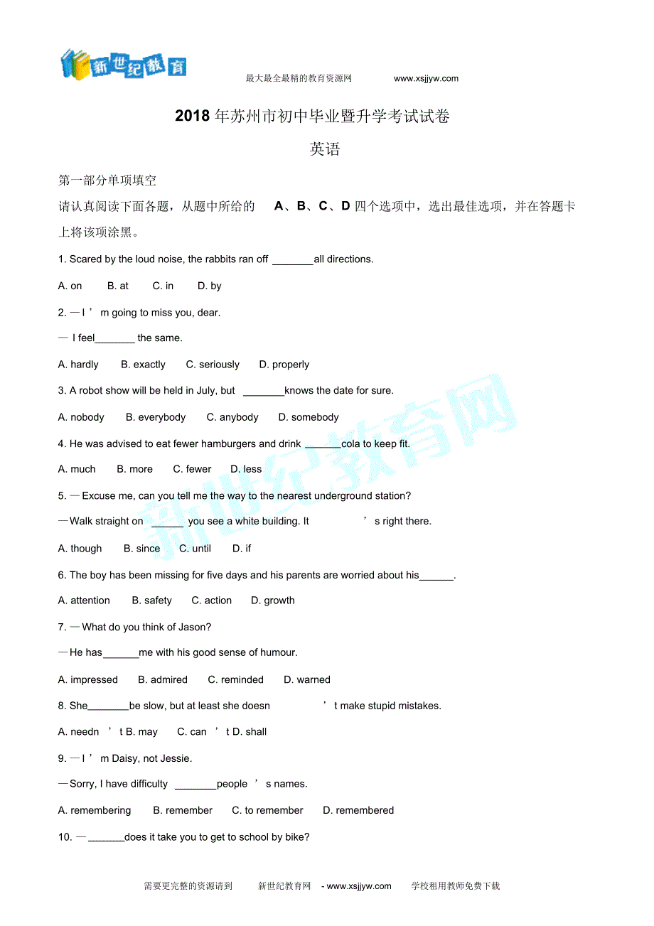 江苏省苏州市2018年中考英语真题试卷(原卷版)_第1页