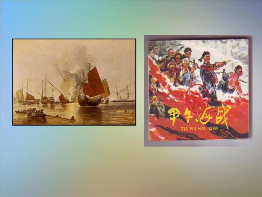 中国共产党成立的历史背景-完整版_第3页