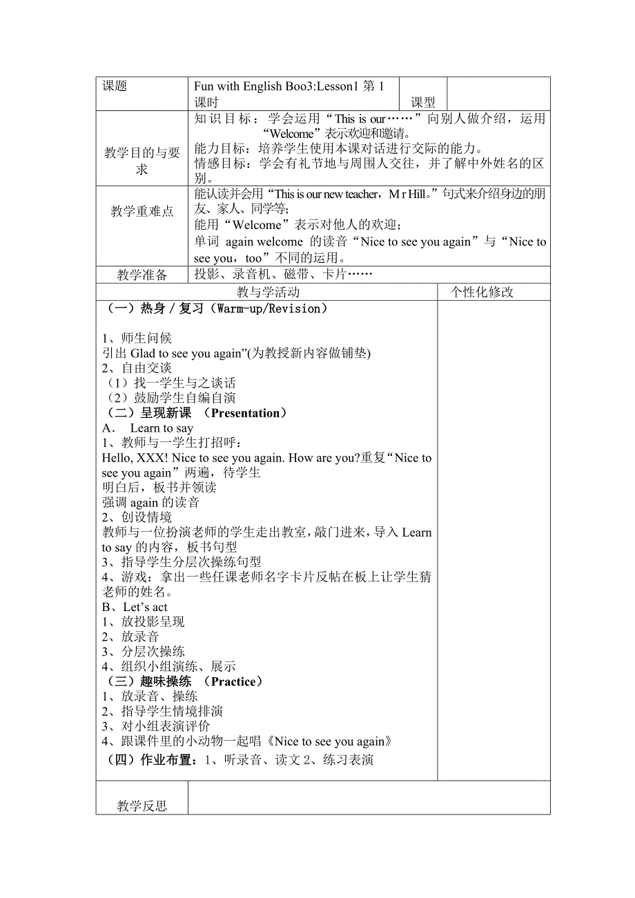 英语_小学二年级_二英上_教案_快乐英语第三册第1单元集体备课_第3页