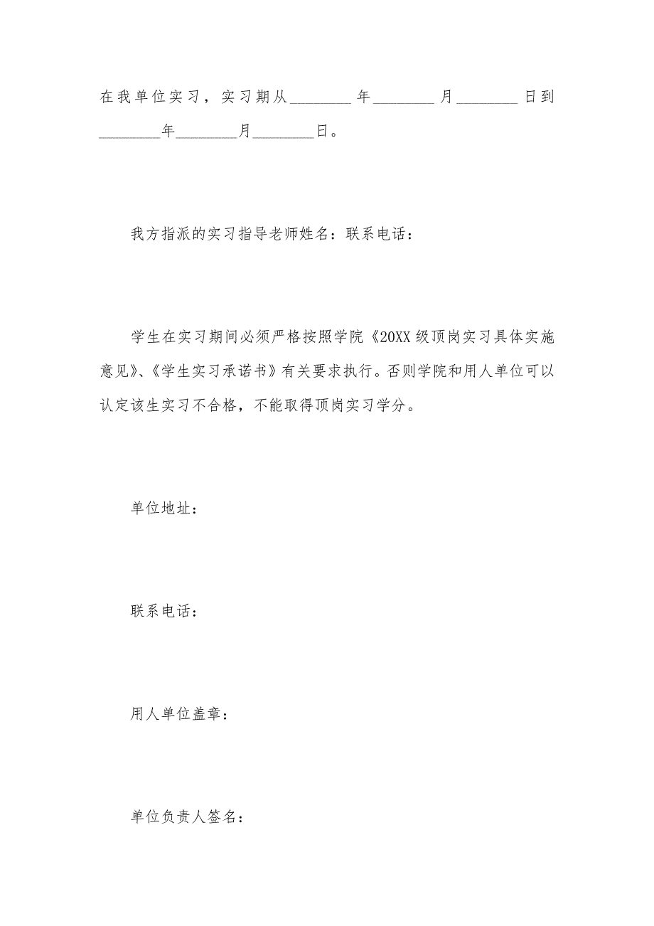 建筑设计院实习证明模板（可编辑）_第3页