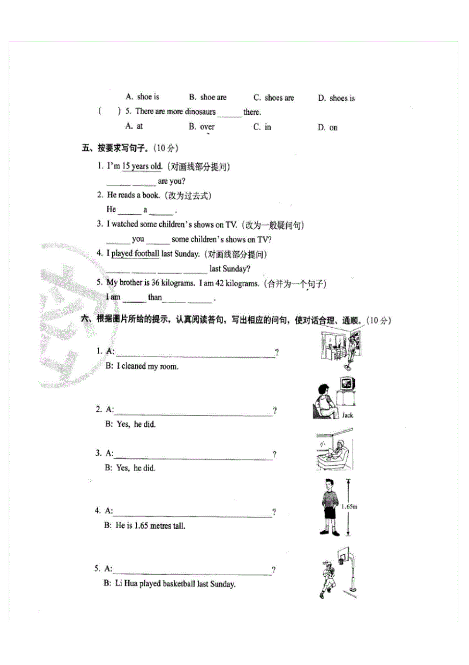 六年级英语下册试题-期中全真模拟普通学校密卷(含答案)人教PEP_第3页