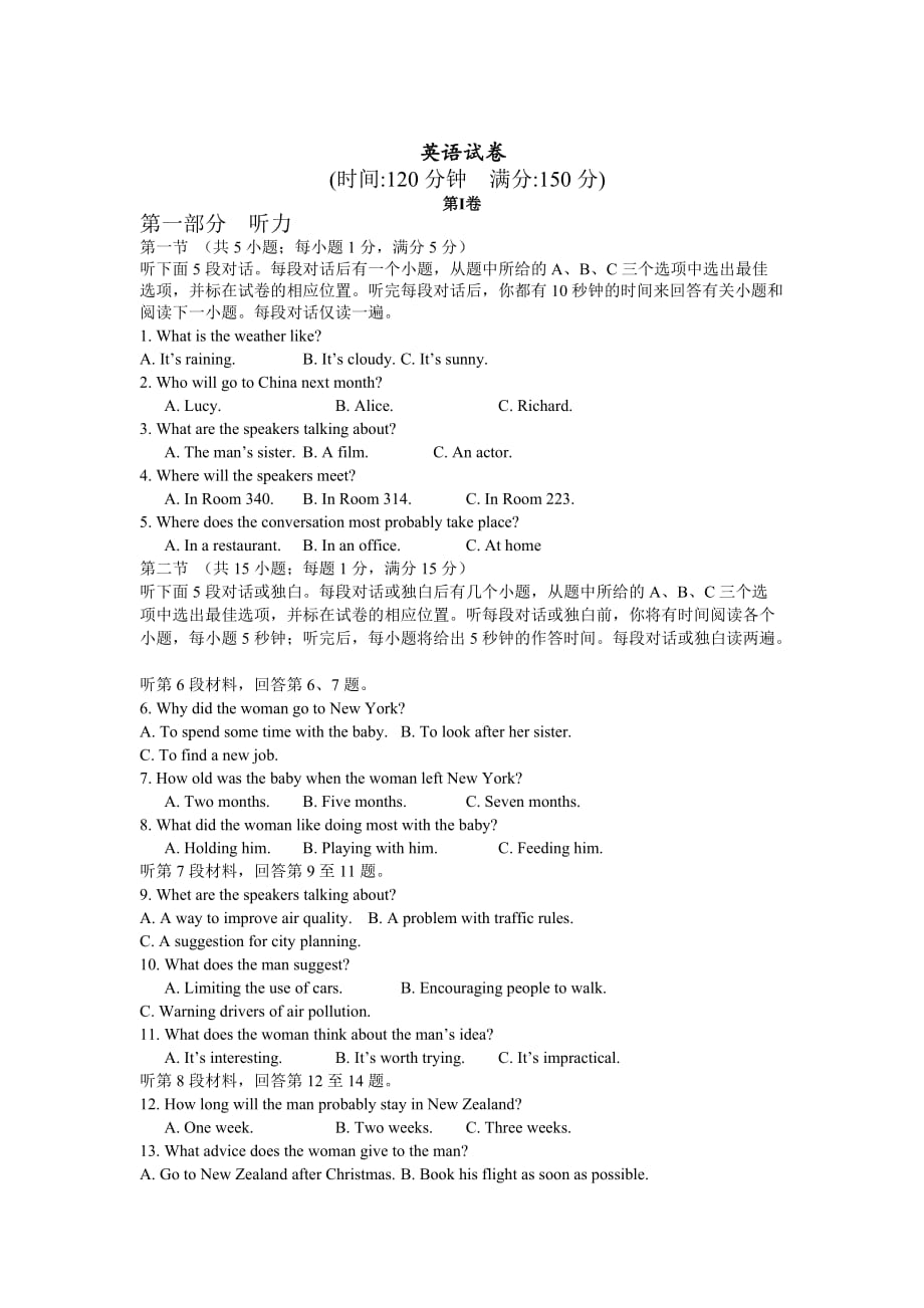 江西省宜丰县第二中学2020-2021学年高二上学期月考英语试卷（无答案）_第1页