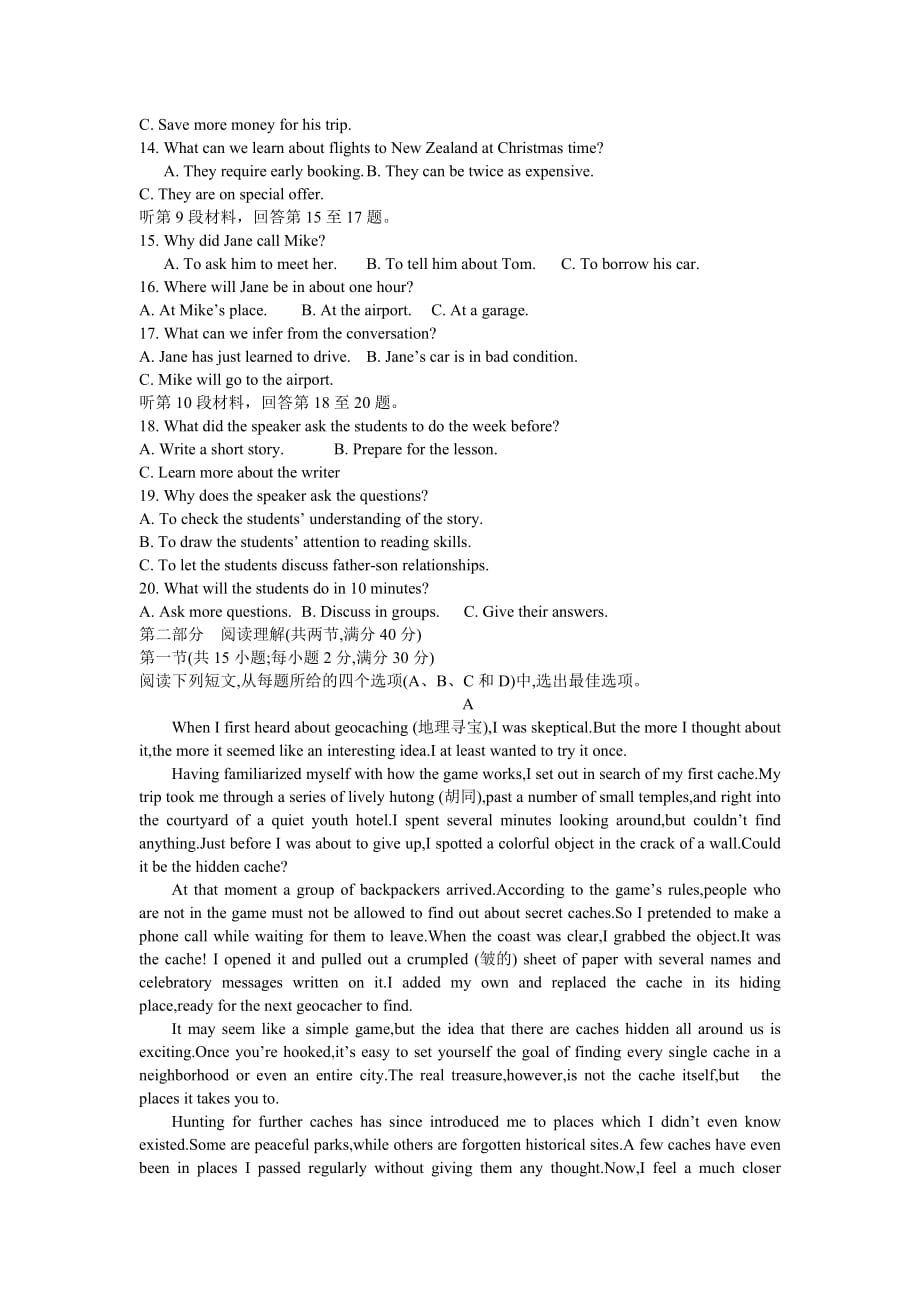 江西省宜丰县第二中学2020-2021学年高二上学期月考英语试卷（无答案）_第2页