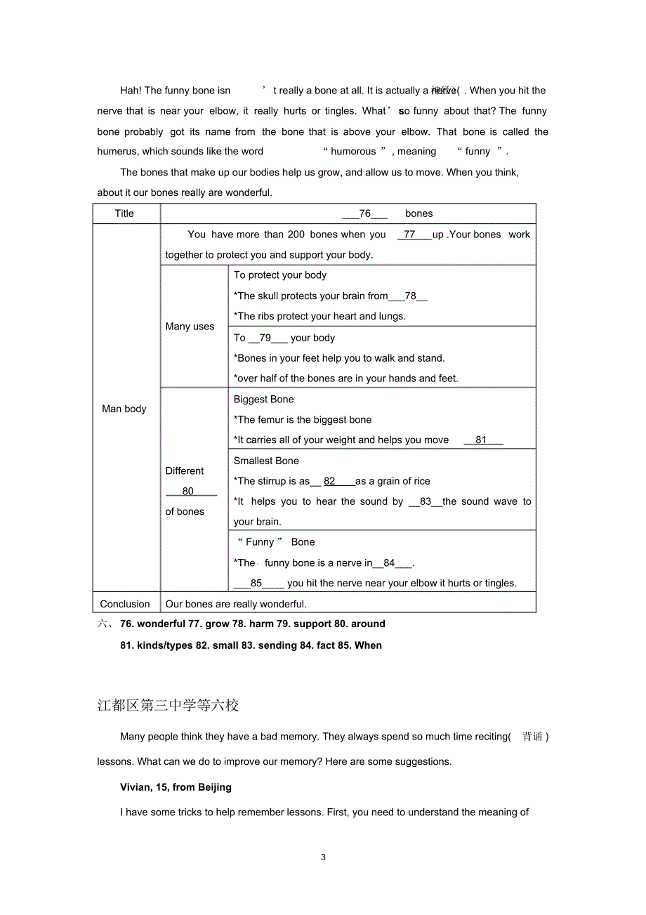 江苏省扬州地区2018-2019届上学期九年级英语12月月考试卷分类汇编：任务型阅读(含答案)_第3页