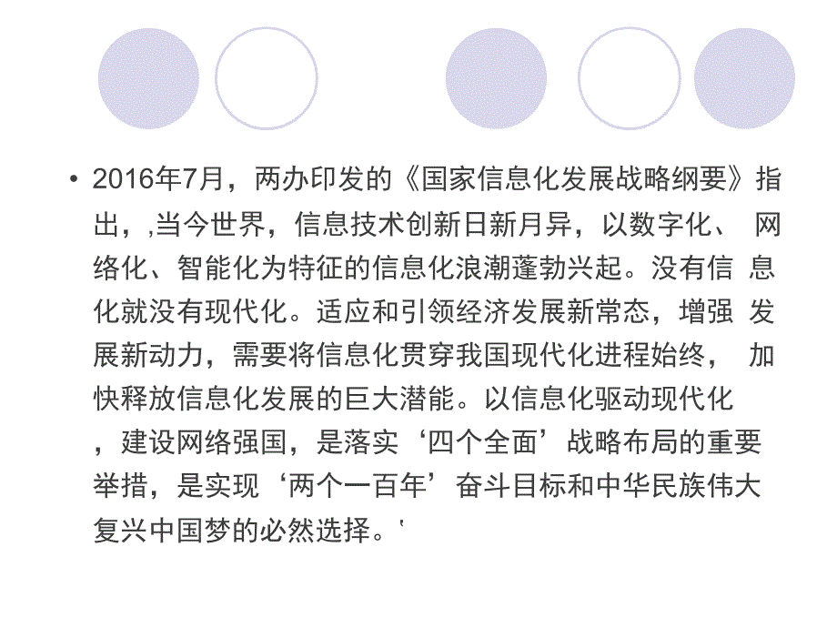 建设项目档案管理规范解读——项目电子文件归档与电子档案管理_第3页