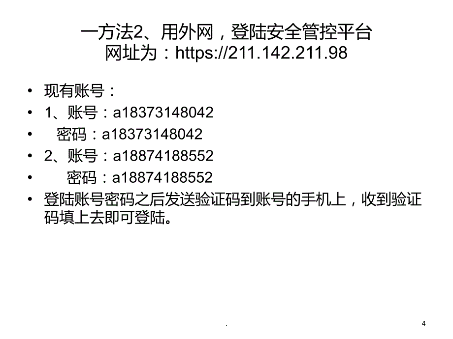 资管录入PPT课件_第4页