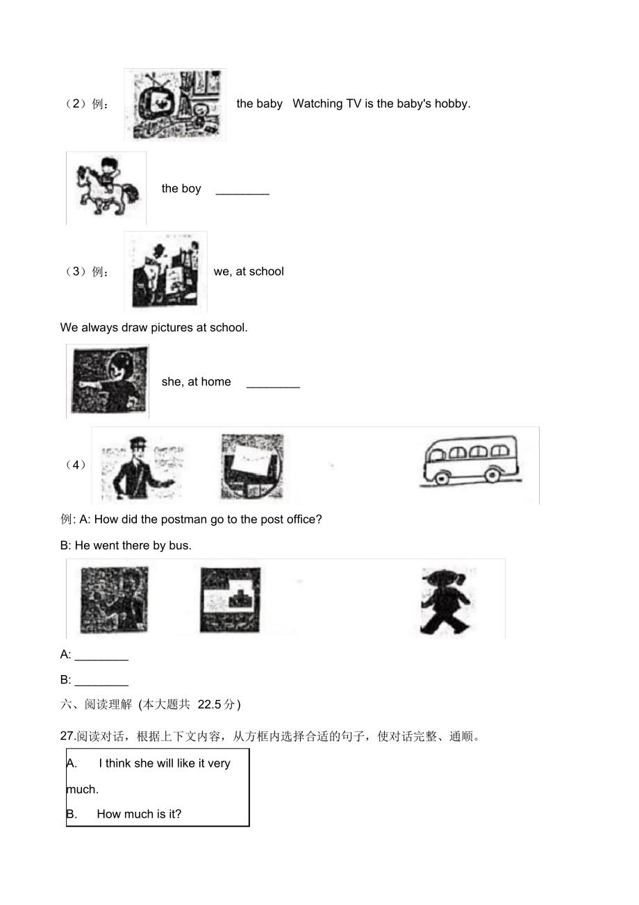 六年级下册英语试题-期末考试试卷人教(pep)(含解析)_第3页