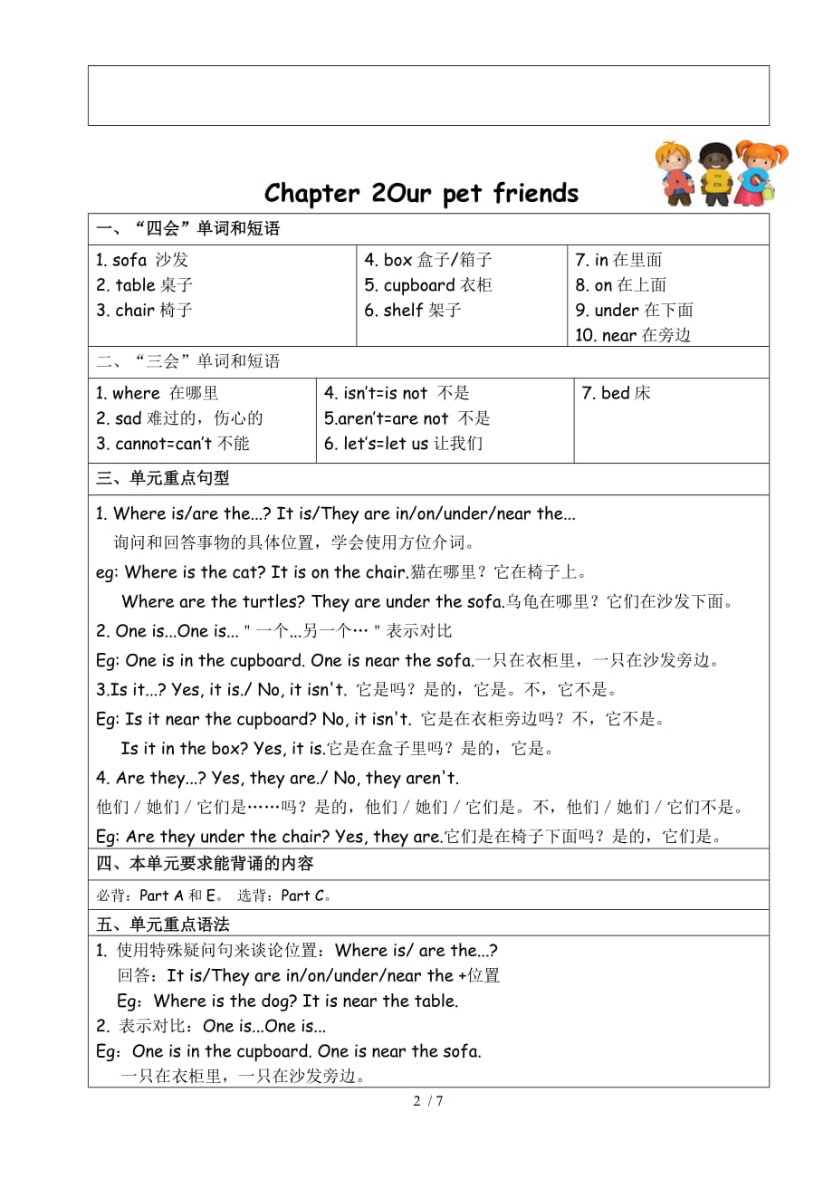 B单元知识达标(月修改)香港朗文教材_第2页