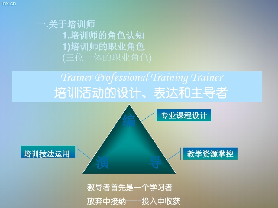 TTT培训-讲义_第4页