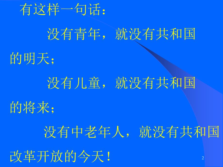 《血糖生成指数》_第2页