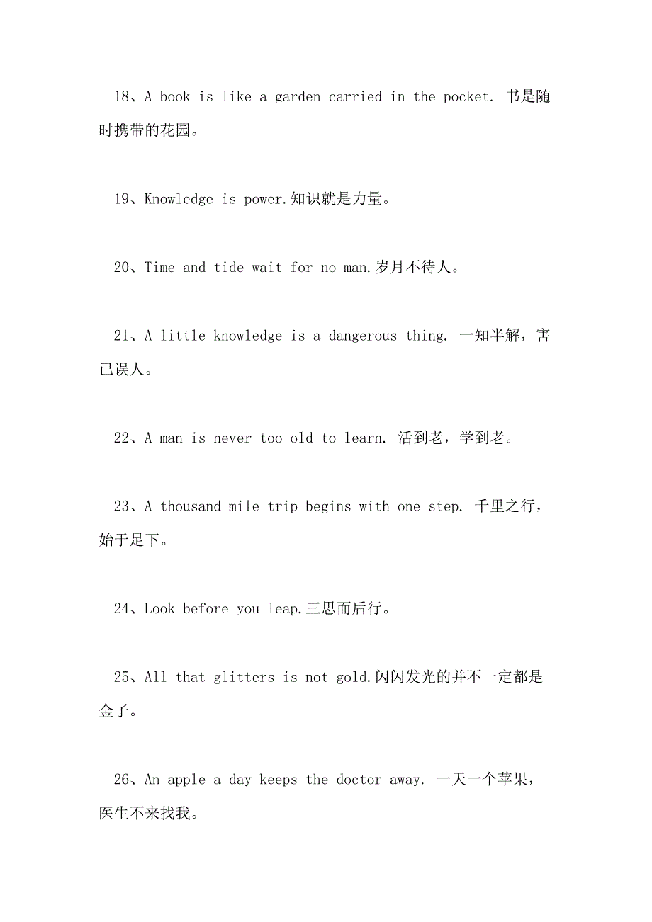 2021考研英语 作文句子翻译解析_第3页