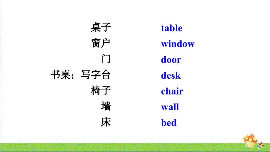 湘少版英语四年级上册AssessmentⅣ课件_第3页