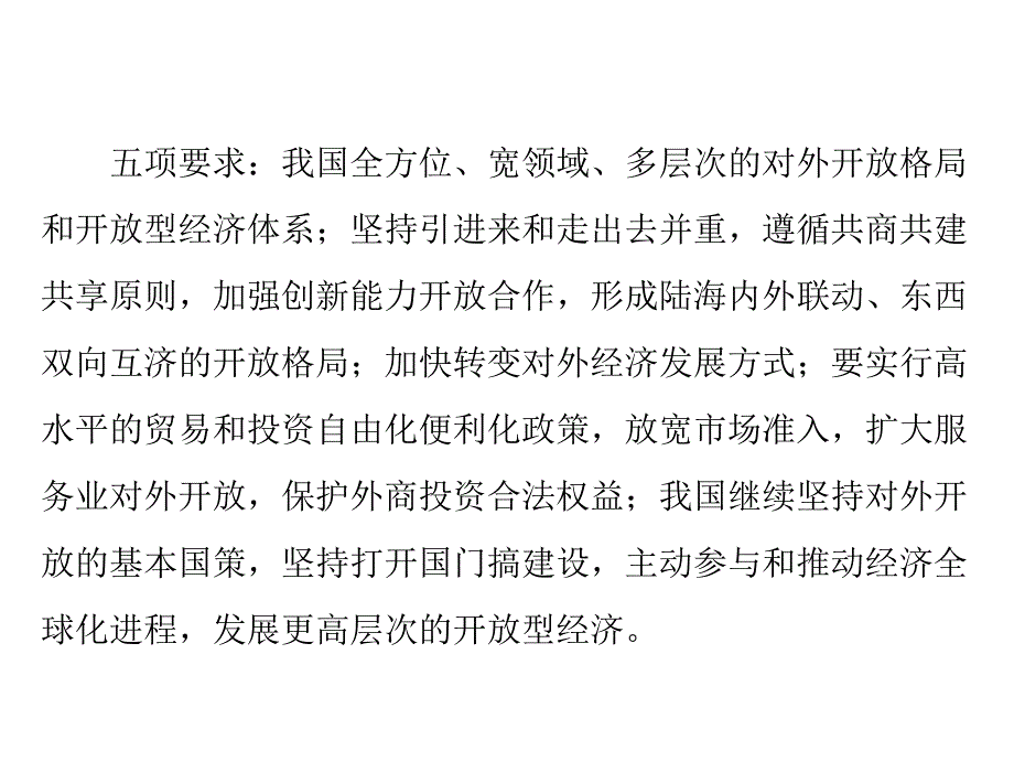 2020年高考政治一轮复习课件：第一部分 必修1 第四单元 单元知识整合(含答案)_第2页