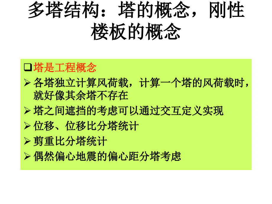 KM软件讲稿_第3页