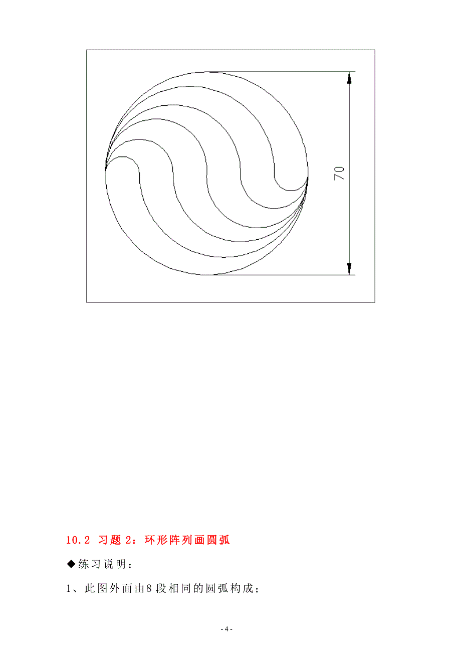 CAD(附带详细绘图步骤)_第4页