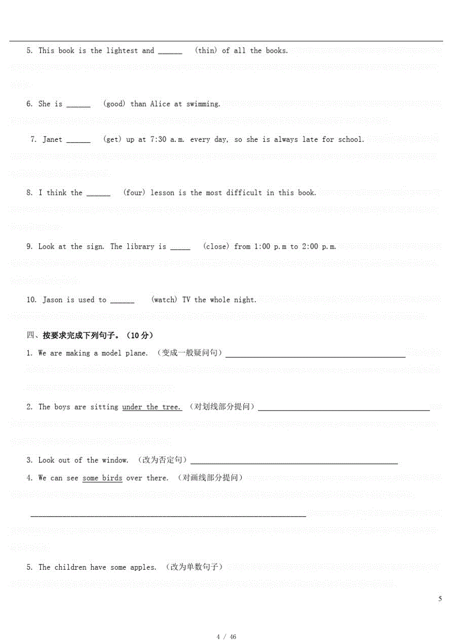 小升初英语测试卷及答案1[整理]_第4页