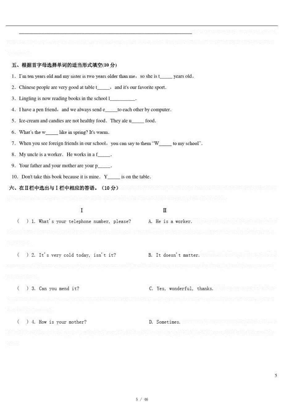 小升初英语测试卷及答案1[整理]_第5页