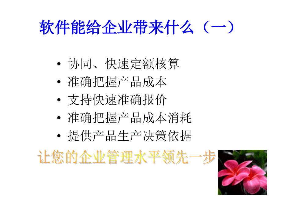 XX公司成本与报价_第3页