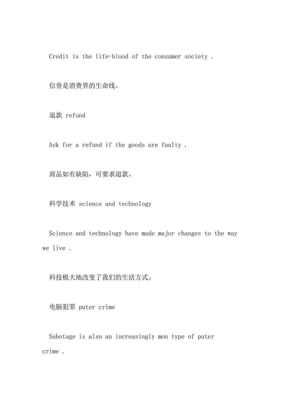 2021考研英语 作文重点词句解析_第3页